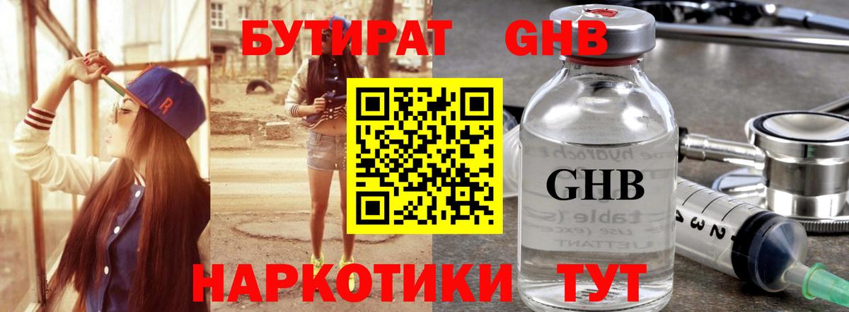 БУТИРАТ 99% Аксай