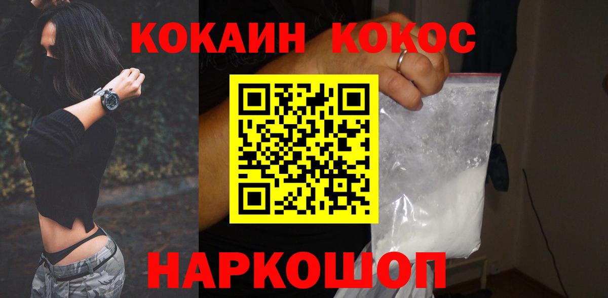 Cocaine VHQ Аксай