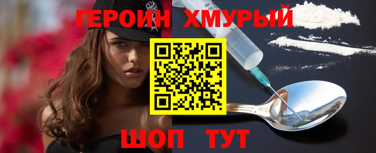 Аксай  Героин белый  ГЕРОИН  Вход с VPN 