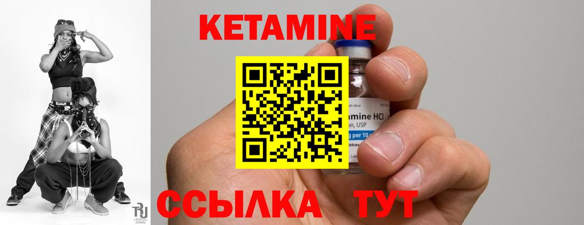 КЕТАМИН VHQ  Вход с VPN  Аксай 