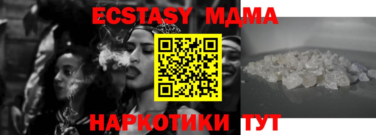 МДМА кристаллы  MDMA VHQ  Аксай  MDMA  Вход с VPN 