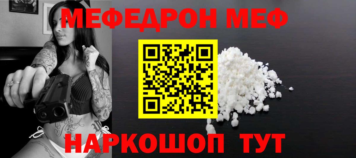 МЯУ-МЯУ  Меф  Мефедрон 4 MMC  Аксай  МЯУ-МЯУ кристаллы  Вход с VPN 