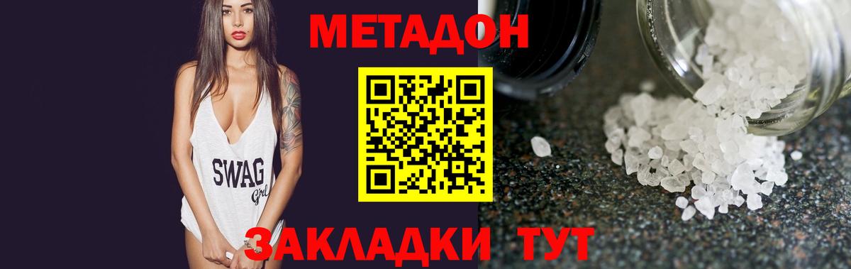 Аксай  МЕТАДОН VHQ  Вход с VPN  МЕТАДОН мёд 
