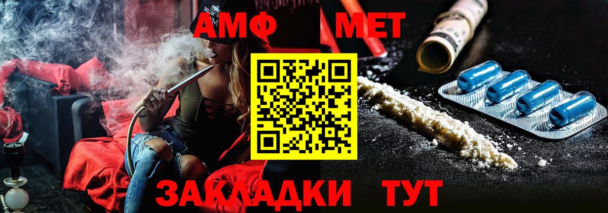 МЕТАМФЕТАМИН витя  Вход с VPN  Аксай 