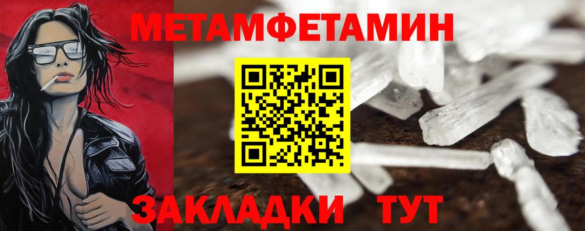 Метамфетамин витя Аксай