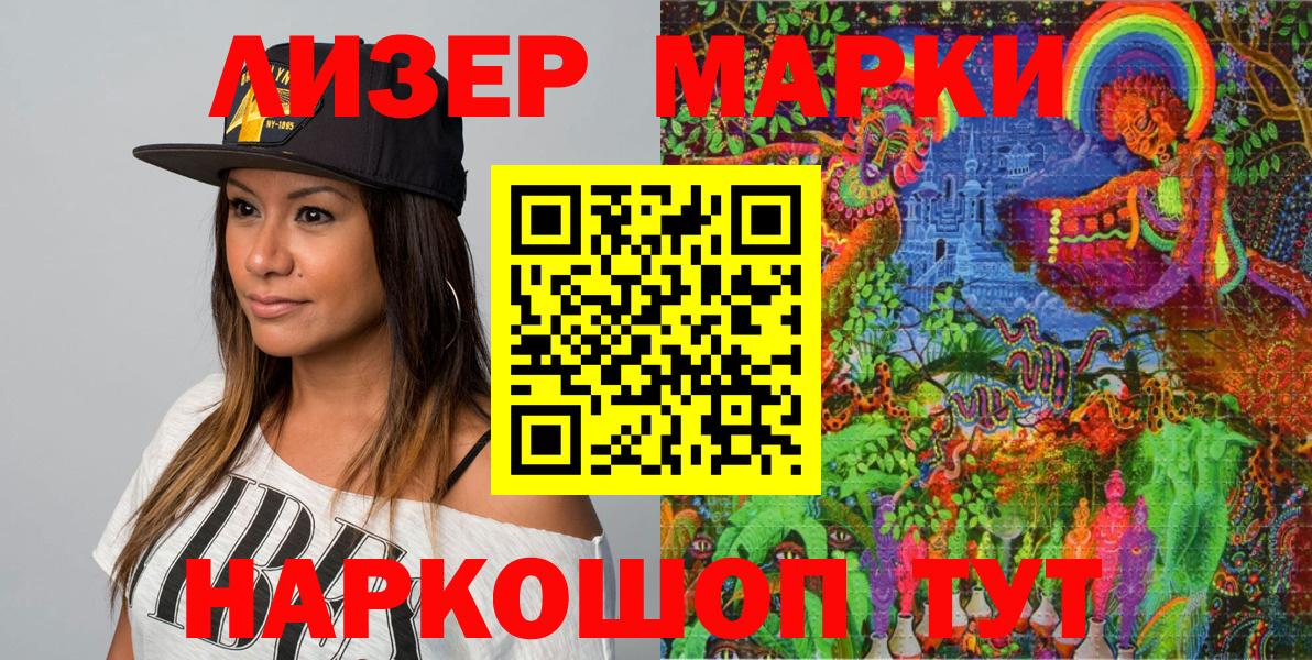 Марки N-bome  Наркотические марки 1,8мг  Наркотические марки 1,8мг  Вход с VPN  Аксай 